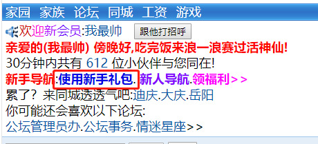 新手礼包