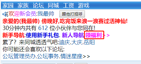 福利院