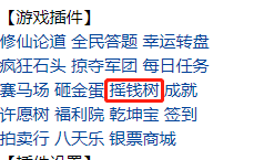 摇钱树
