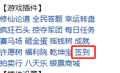 签到