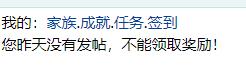 发帖奖励
