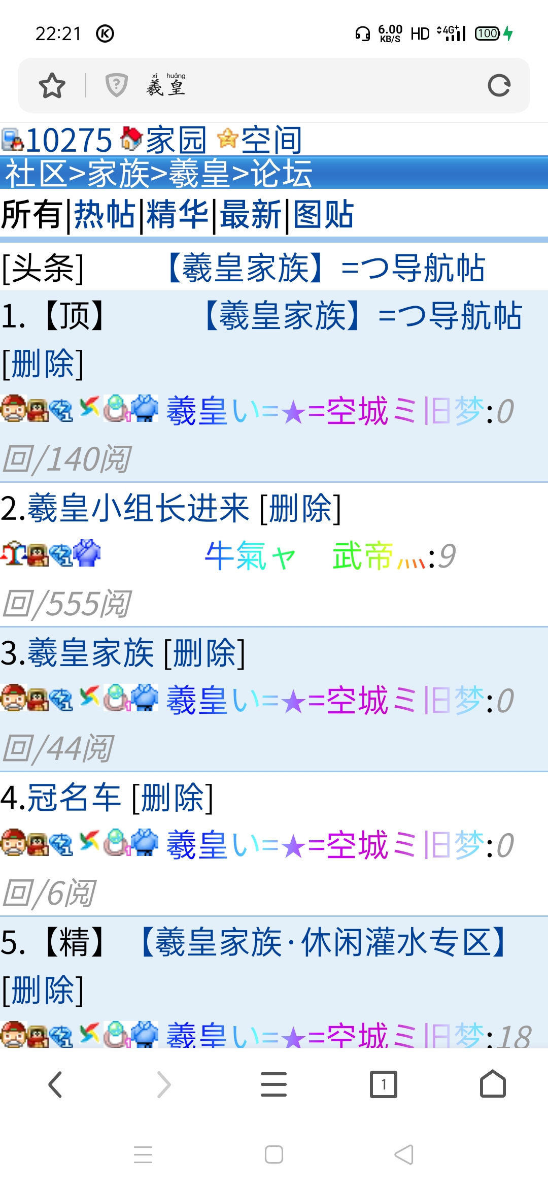 红颜劫