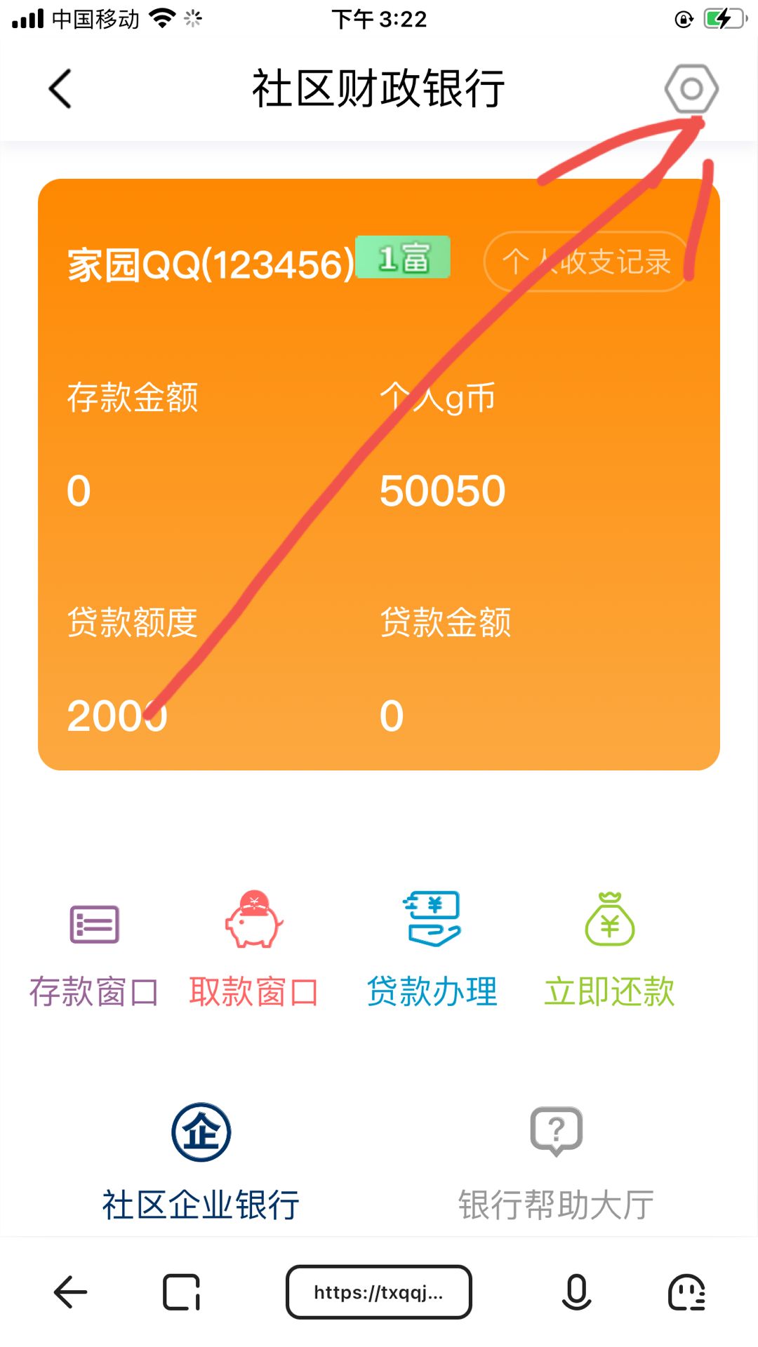 社区银行如何点亮图标？