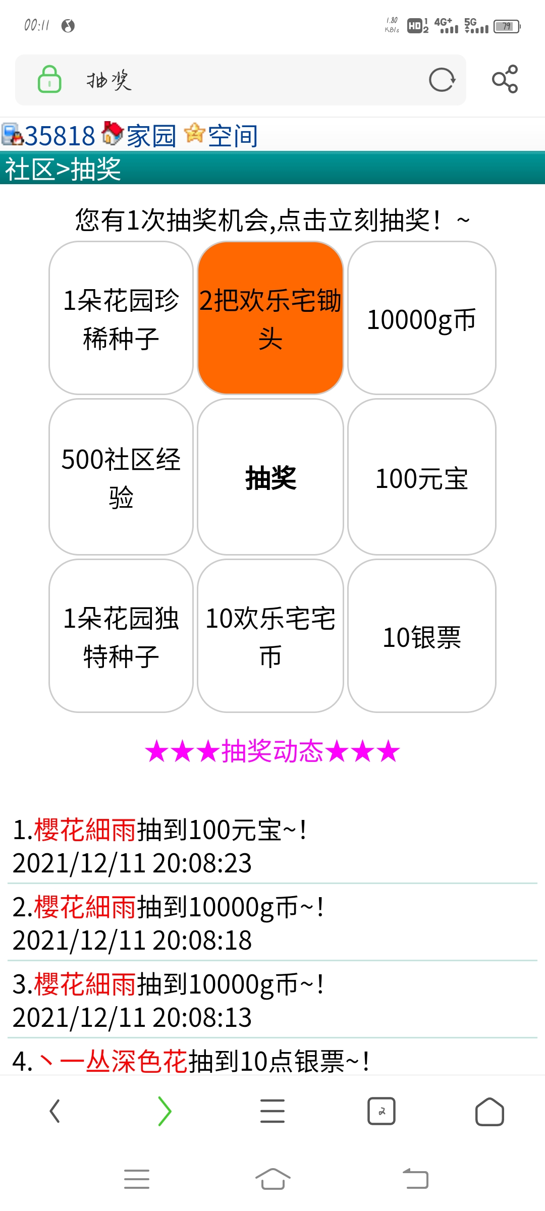 这个能取消不？