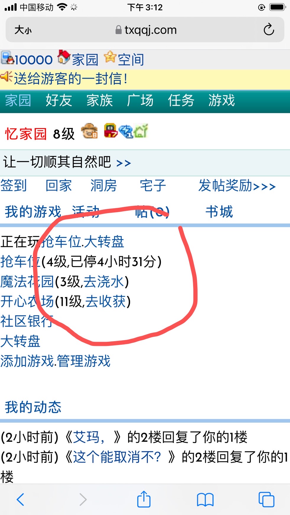 社区家园版面已更新。