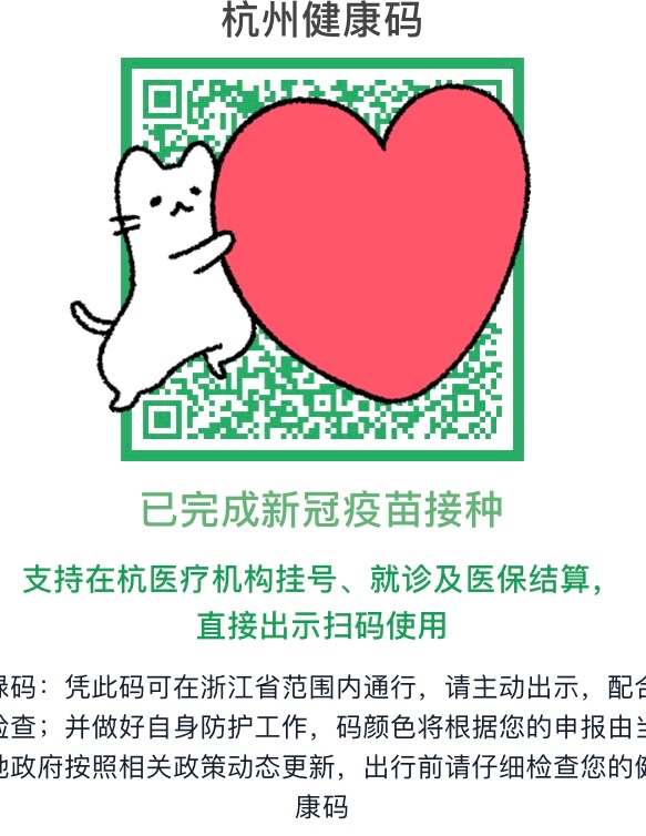 抱住我的绿码