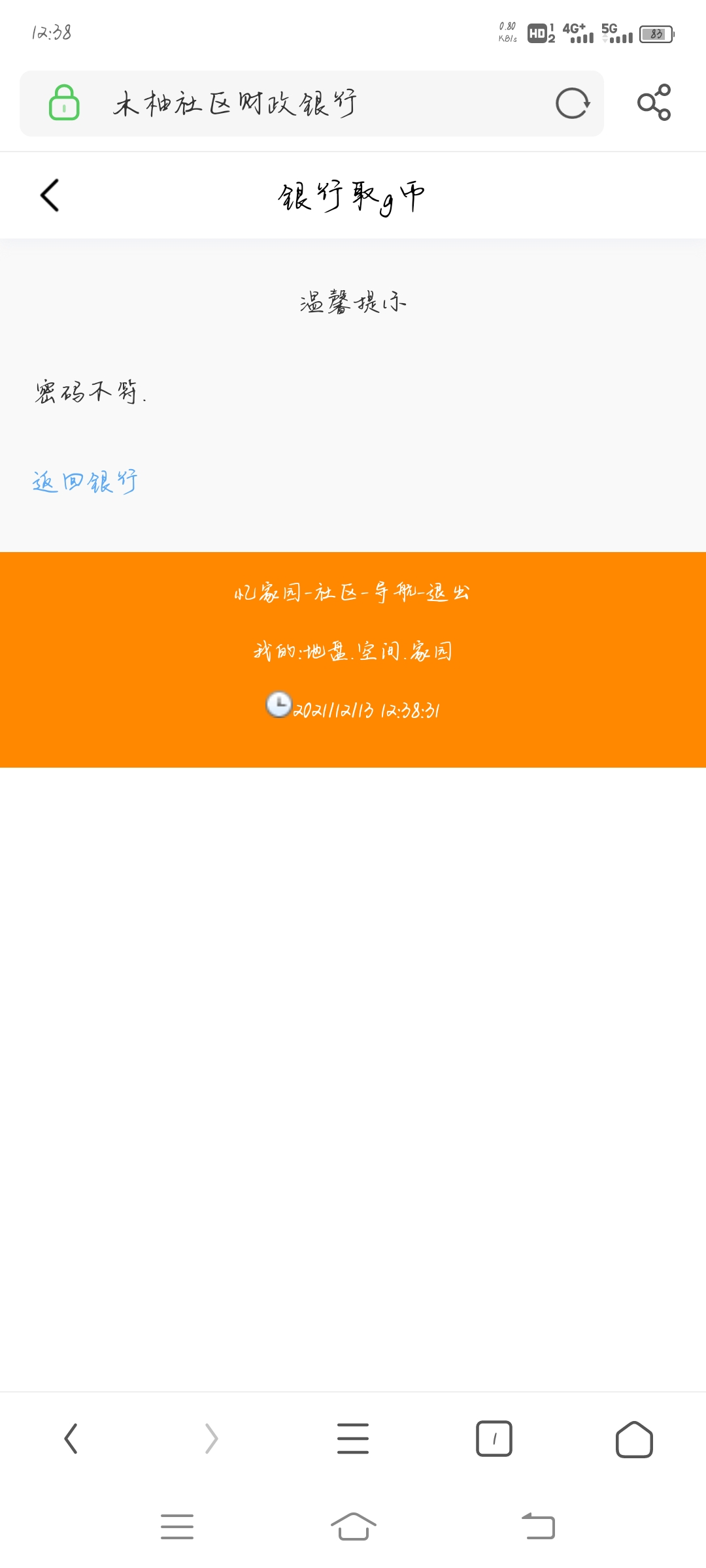 完犊子