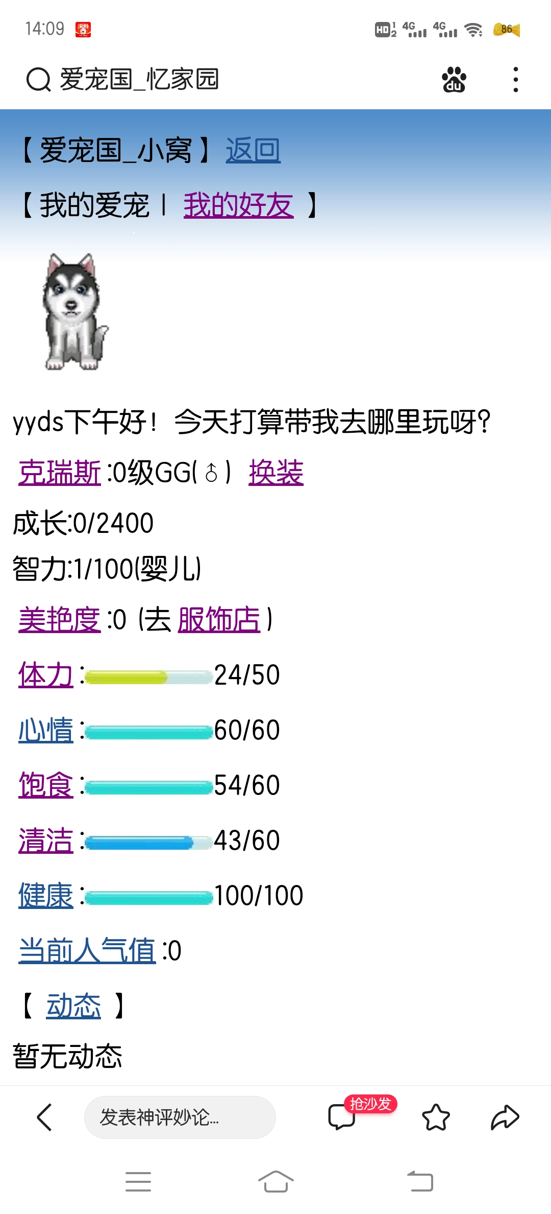 我的克瑞斯