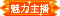 第二